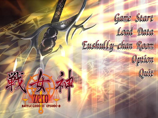 《战女神ZERO》详尽攻略