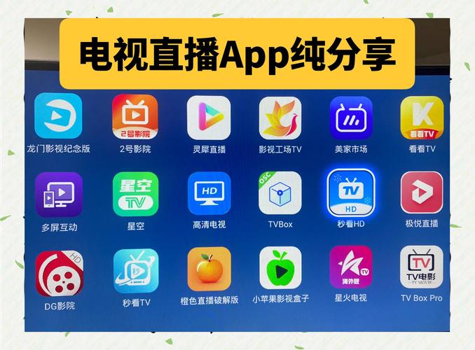 十大免费看电视app推荐 热门的看电视软件合集截图