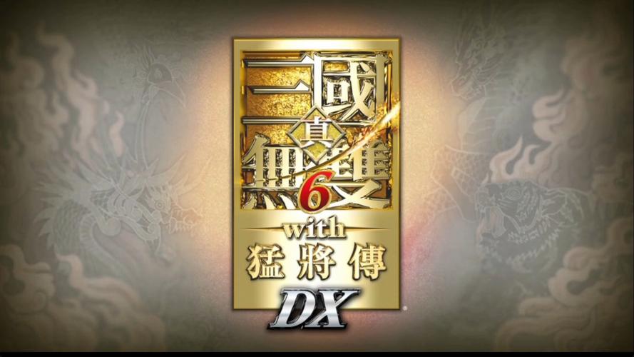 真三国无双6单机版