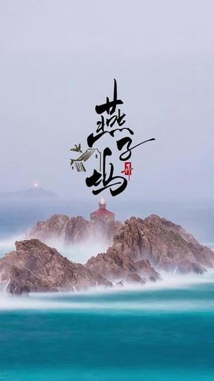 燕子坞