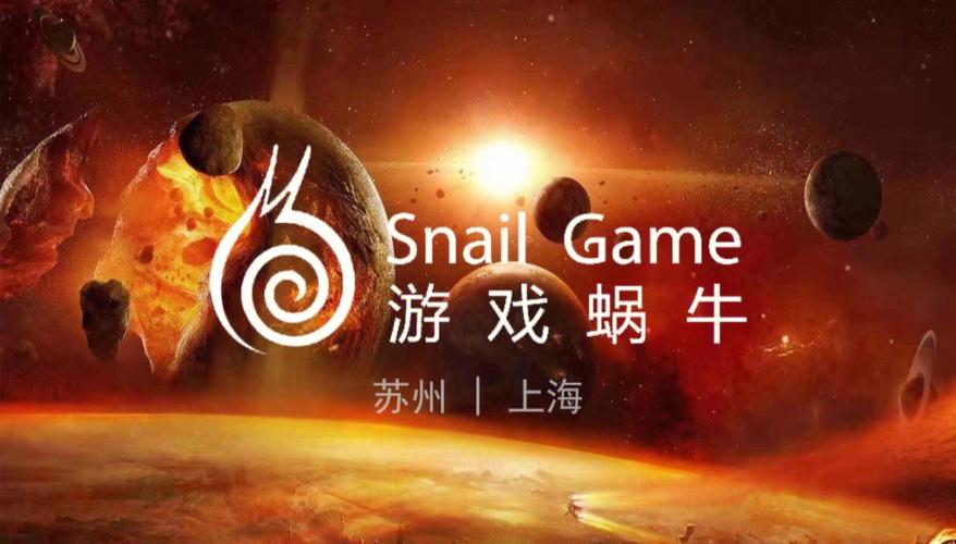 蜗牛游戏官网