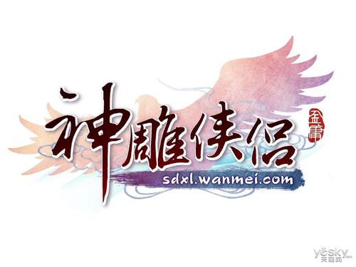 神雕侠侣缩略图