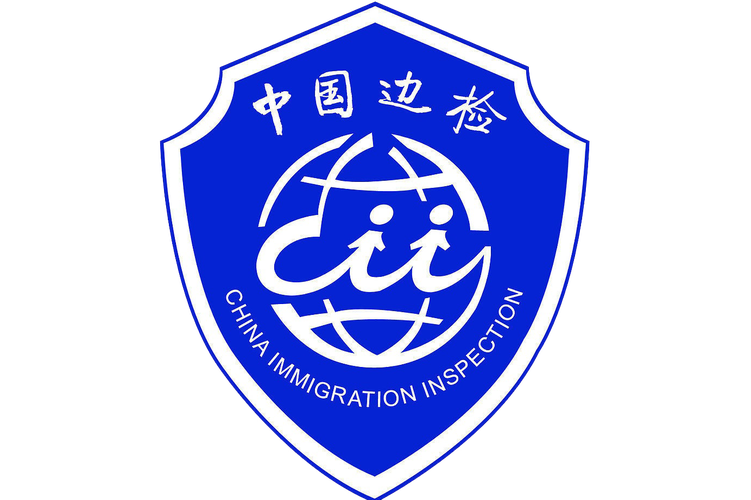 边境检察官
