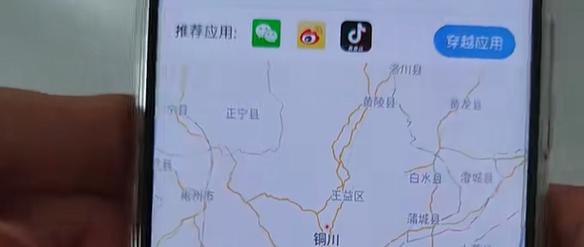 360位置穿越app