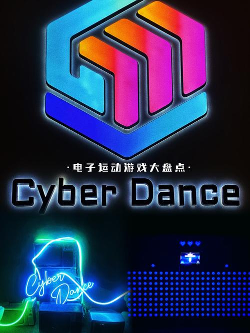 节奏跳舞机游戏
