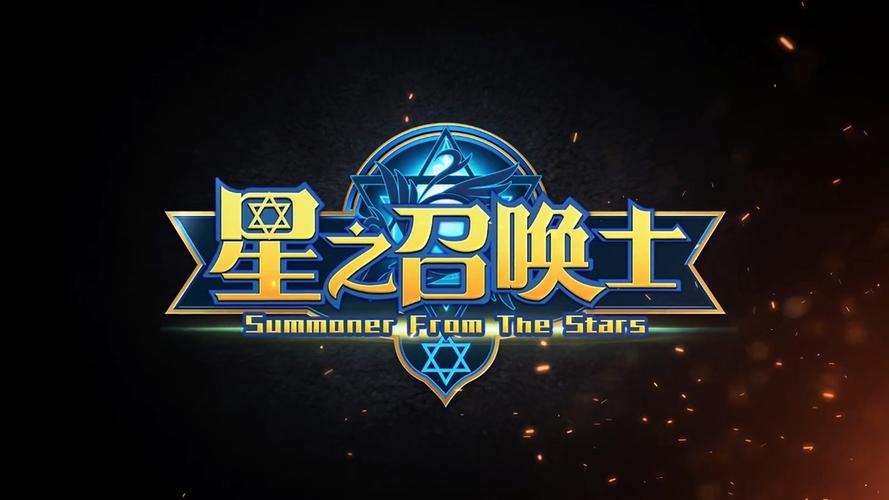 星之召唤士无限钻石