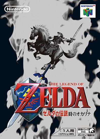 塞尔达传说时之笛中文版