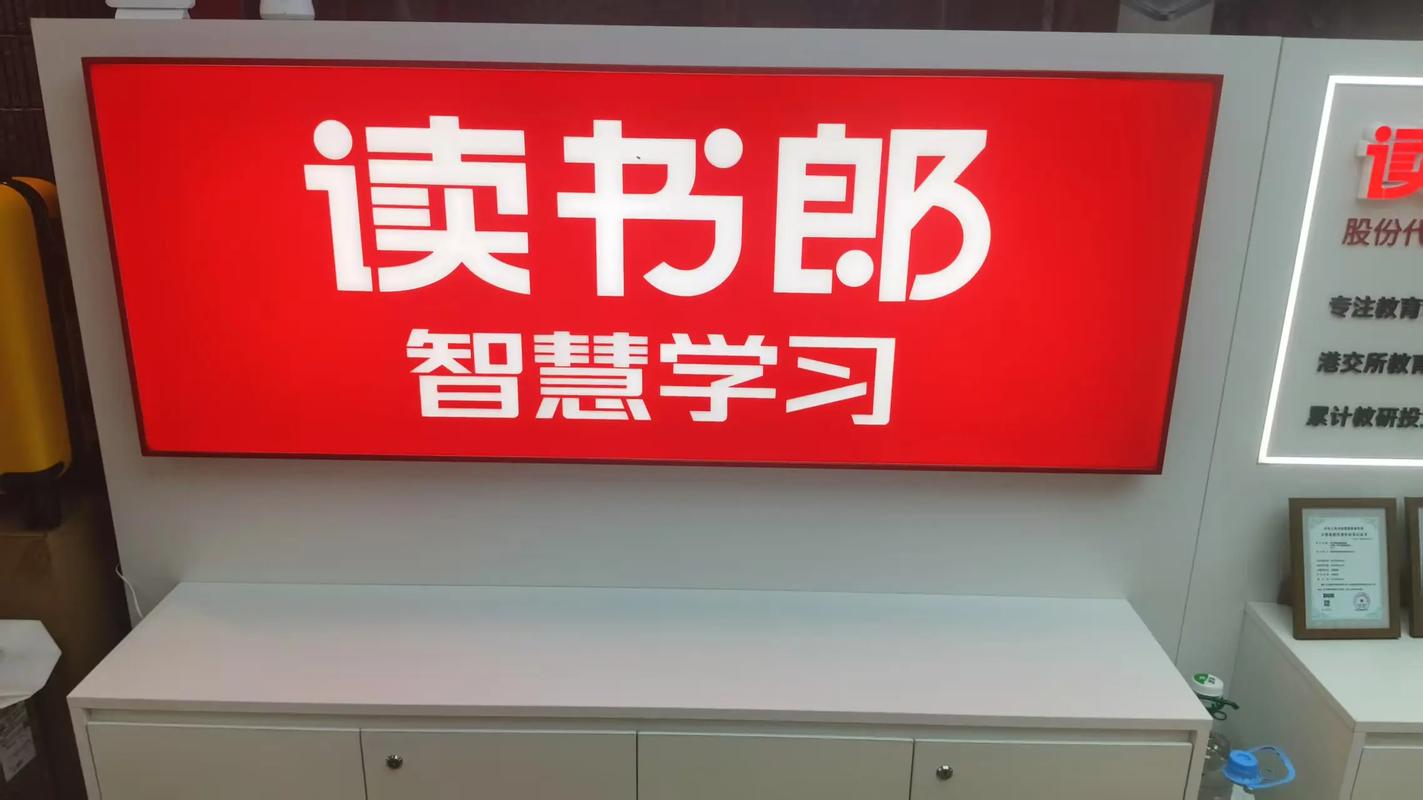 读书郎官网