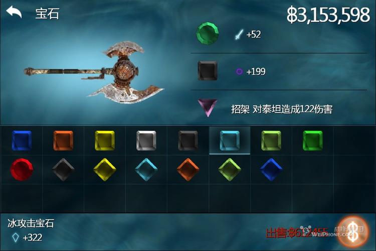 无尽之剑2全部宝石极限属性一览截图
