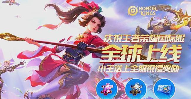 王者荣耀国际版无限点券版