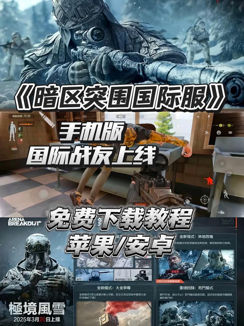 暗区突围国际服手机版官方版正版