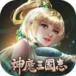 神魔三国放置手游