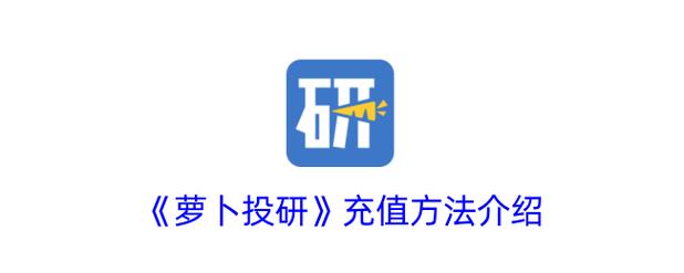 萝卜投研