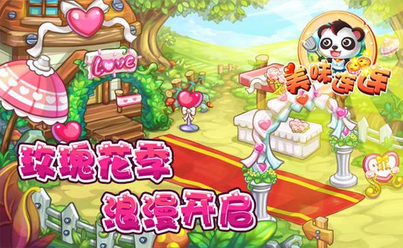 美味连连小游戏缩略图