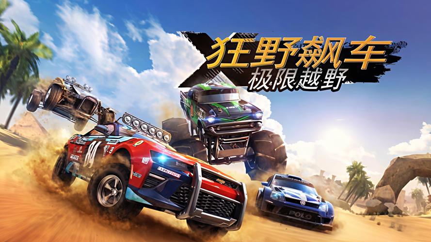 越野赛车极限运动无限金币钻石版越野赛车极限