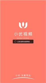 小优视频app小优视频 安卓版v1.7