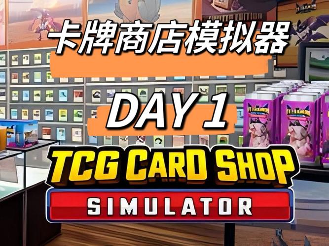 TCG卡牌商店模拟器内购版TCG卡牌商