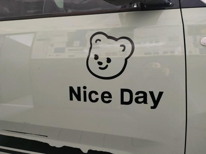 NiceDay软件官方版
