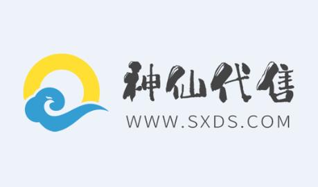 神仙代售游戏交易平台