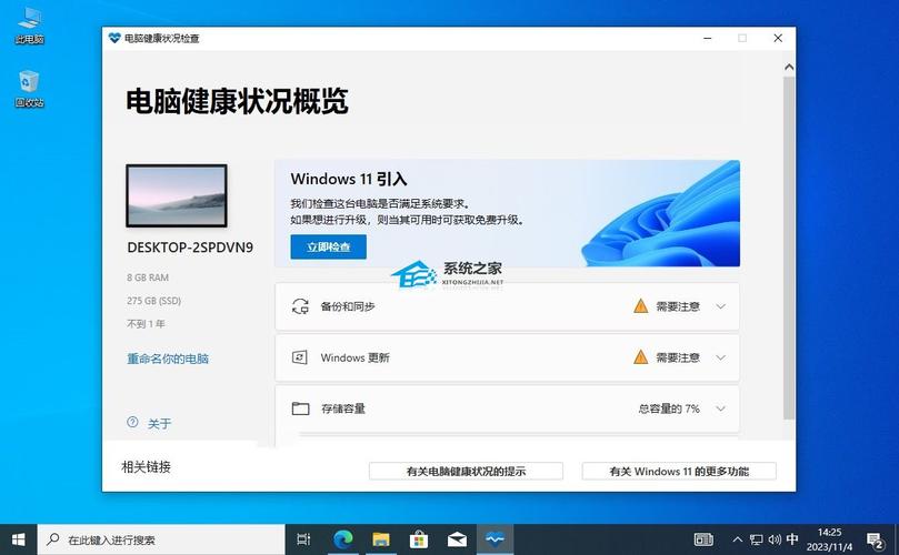 Win11官方升级安装助手升级安装教程老平台轻松升级