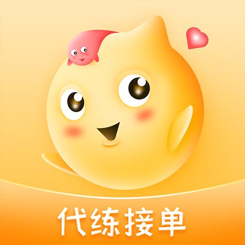 代练丸子官方版