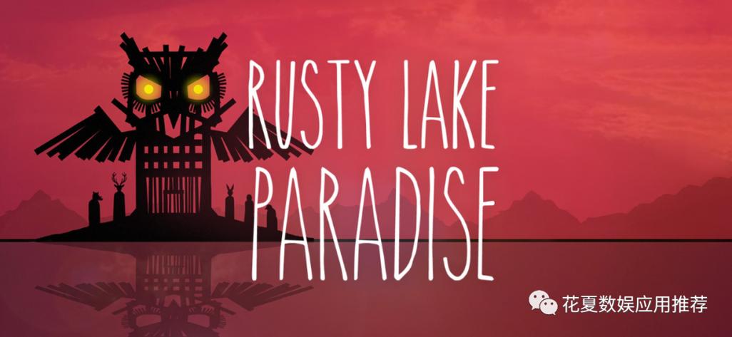 Rusty Lake Paradise游戏截图