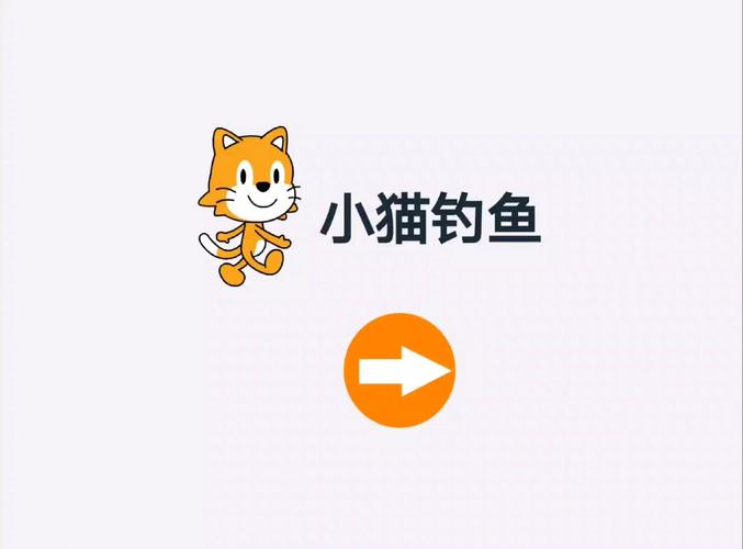 小猫钓鱼2有船版本