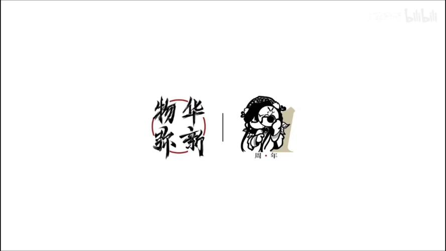 物华弥新wiki官网版