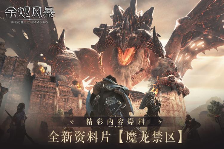 余烬风暴