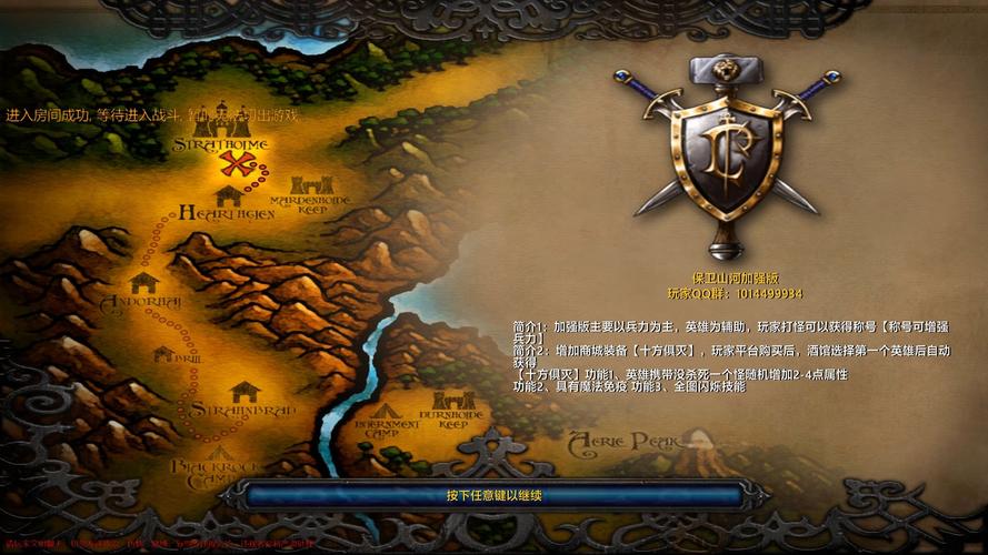 魔兽rpg地图