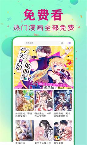 茄子漫画社app截图