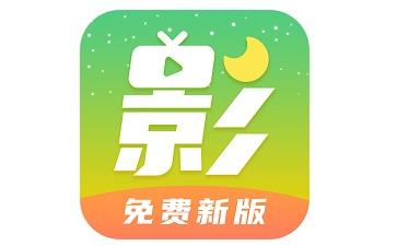 月亮影视大全