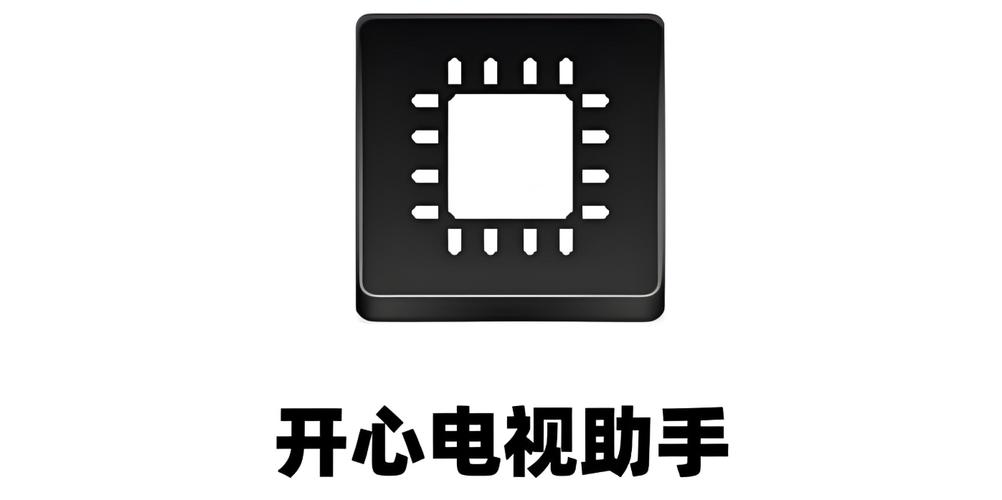 电视助手