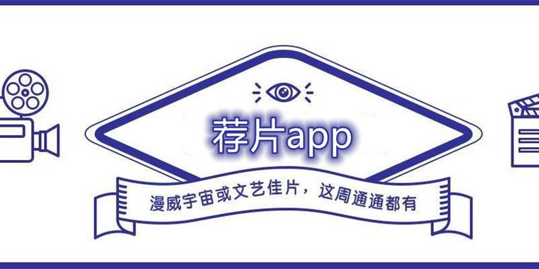 荐片最新版安卓
