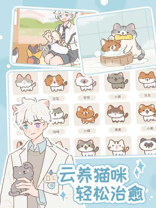 遇见你的猫最新版内置mod菜单