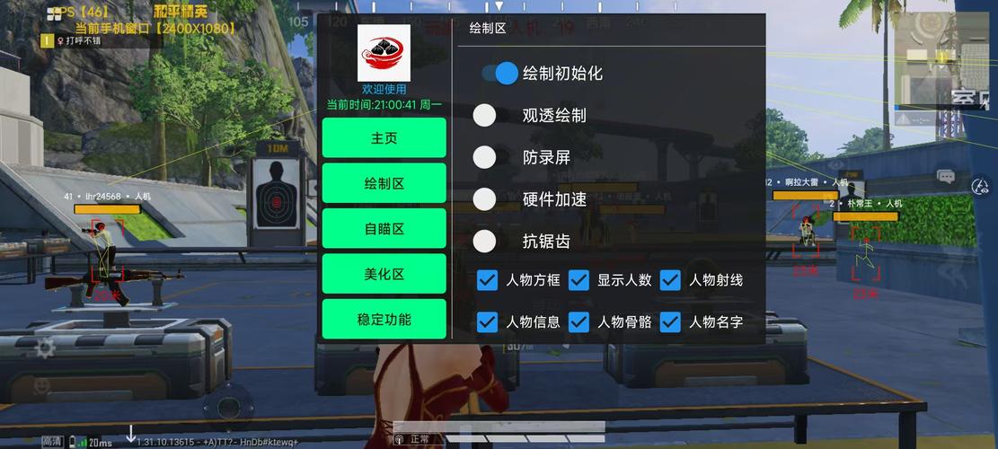 和平精英透视锁血飞天挂免费版(和平精英透视3元辅助)