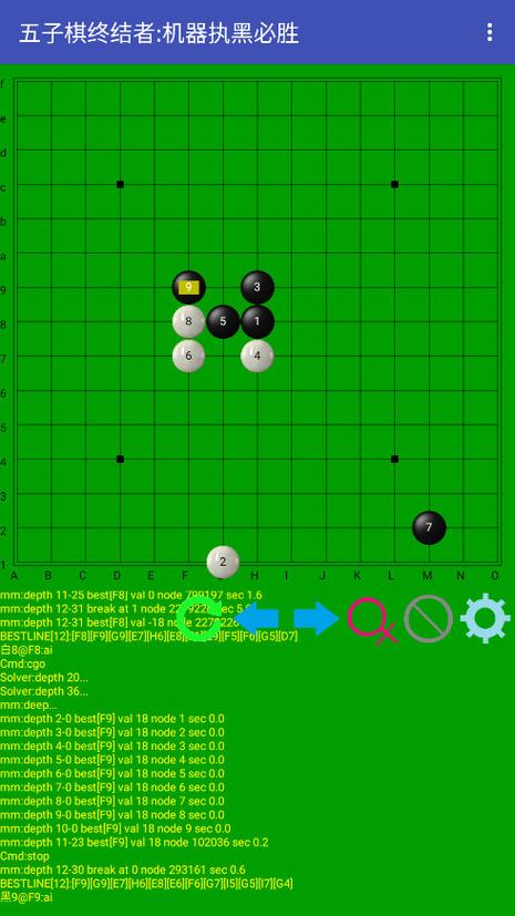 五子棋终结者