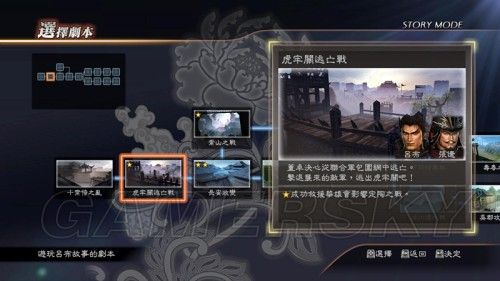 《真三国无双7》IF路线开启及打法攻略蜀国及吴国IF攻略