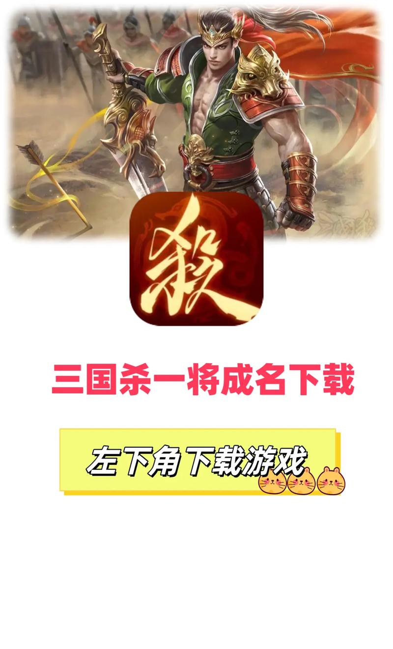 三国杀单机版全武将