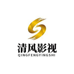 清风影视app