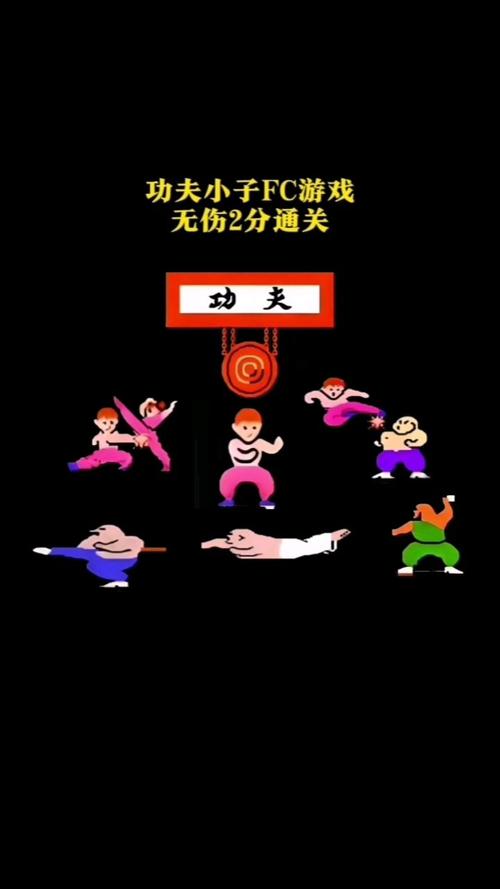 功夫小子游戏图标