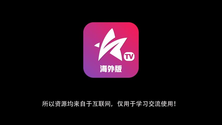 星火tv海外版最新版截图