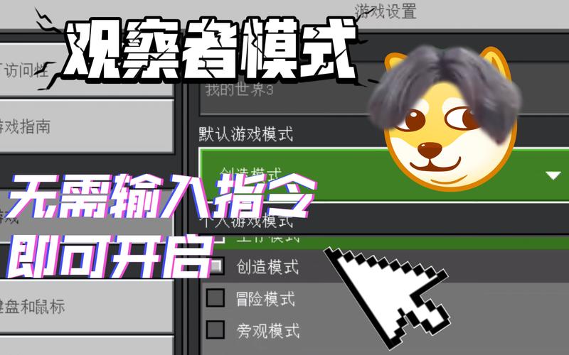 我的世界观察者怎么做?