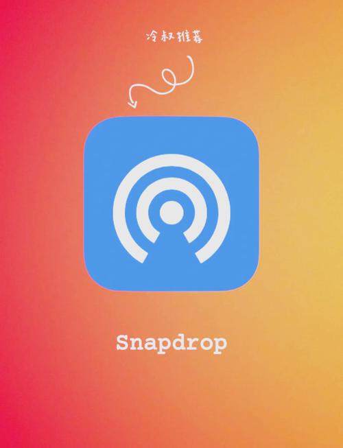 snapdrop官方版
