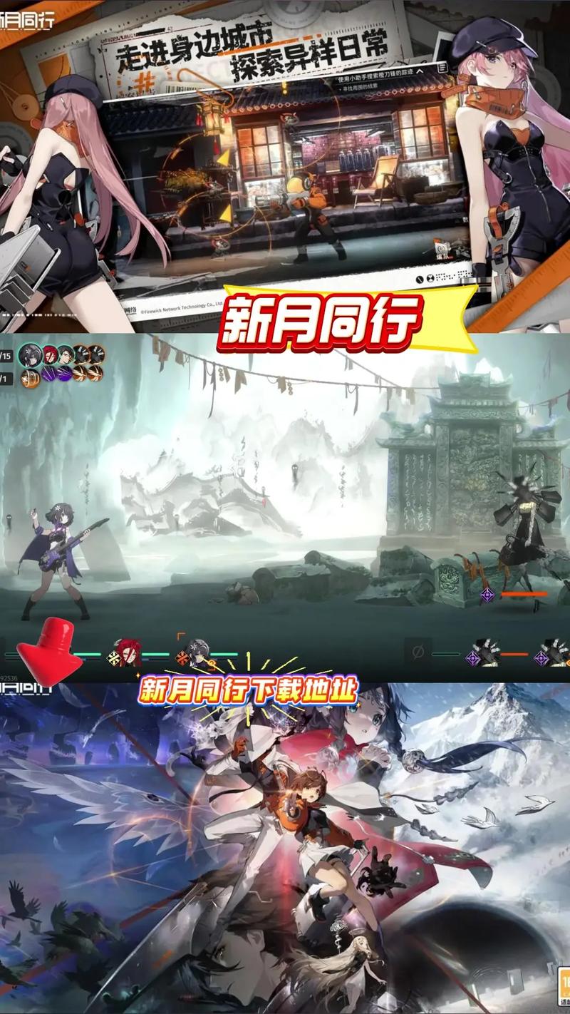 新月同行手游官网版截图