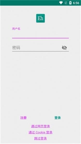 e站白色版v.1.8.6.2官方正版