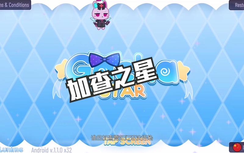 加查之星官方最新版