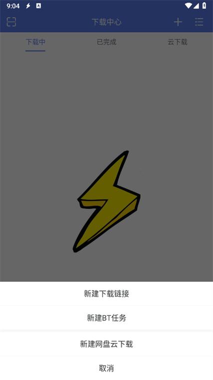 闪电破解版2022闪电永久会员vip破解版 安卓