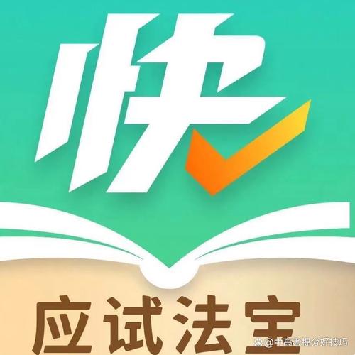 快提截图