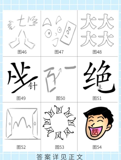 疯狂猜成语2答案全部关卡图文详解